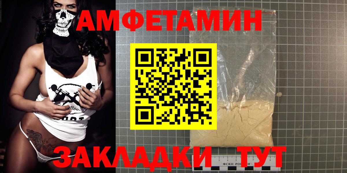 Котлас  Amphetamine 97%  Вход с VPN 