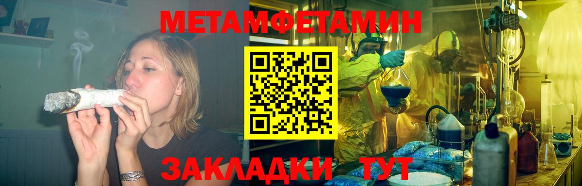 АМФЕТАМИН Розовый Котлас