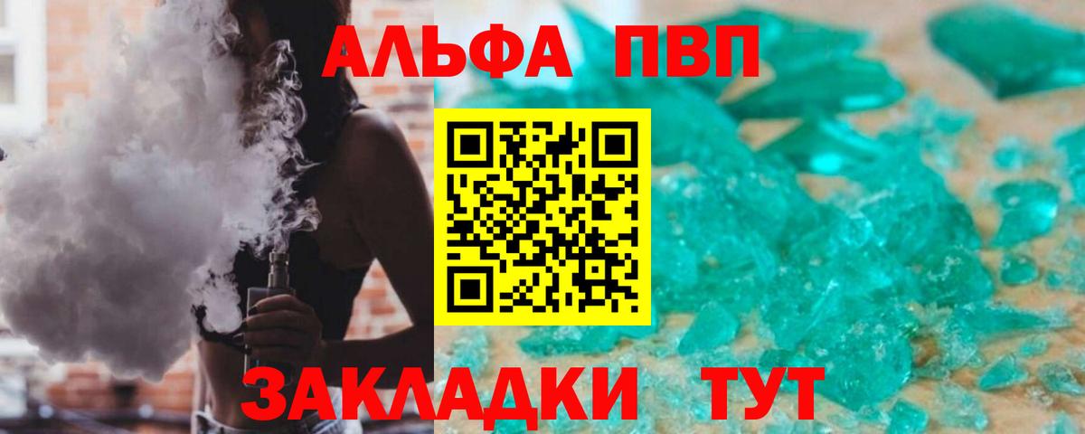 APVP СК КРИС  Alpha PVP VHQ  Котлас  Alfa_PVP  Вход с VPN 