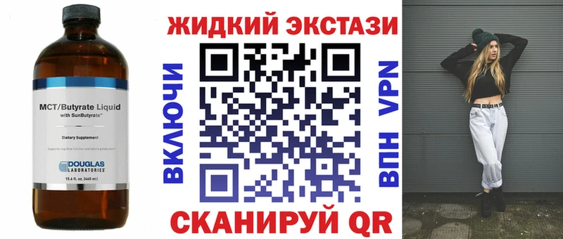 Бутират 99% Котлас