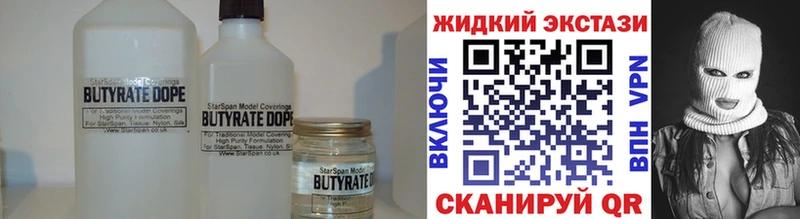 БУТИРАТ 1.4BDO гидра Котлас