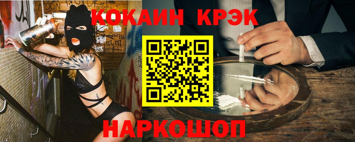Котлас  Cocaine 99%  Вход с VPN 