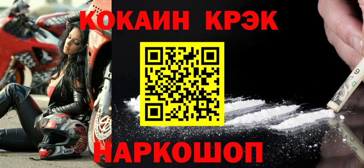 Канабис  Котлас  Вход с VPN  NBOMe  КОКАИН  ГАШИШ  МЕФ   МАРИХУАНА  Цена  А ПВП СОЛЬ кристаллы 