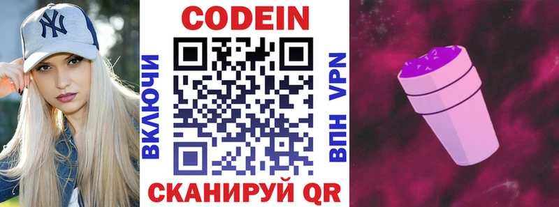 где можно купить наркотик Котлас Кодеиновый сироп Lean напиток Lean (лин)