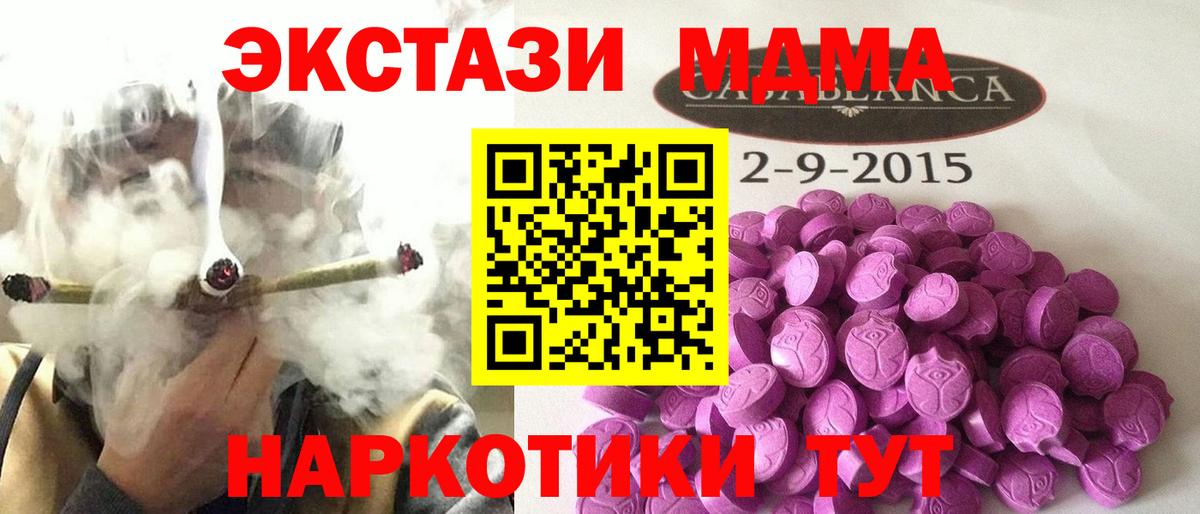 Экстази  хочу   Вход с VPN  Котлас  ЭКСТАЗИ ешки  Экстази 250 мг 