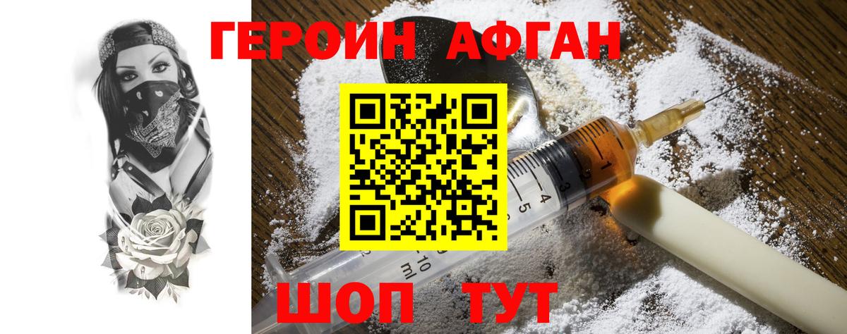 Героин VHQ  ГЕРОИН  Котлас  Вход с VPN 