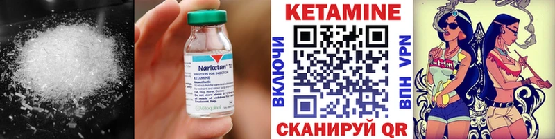 Кетамин VHQ Котлас