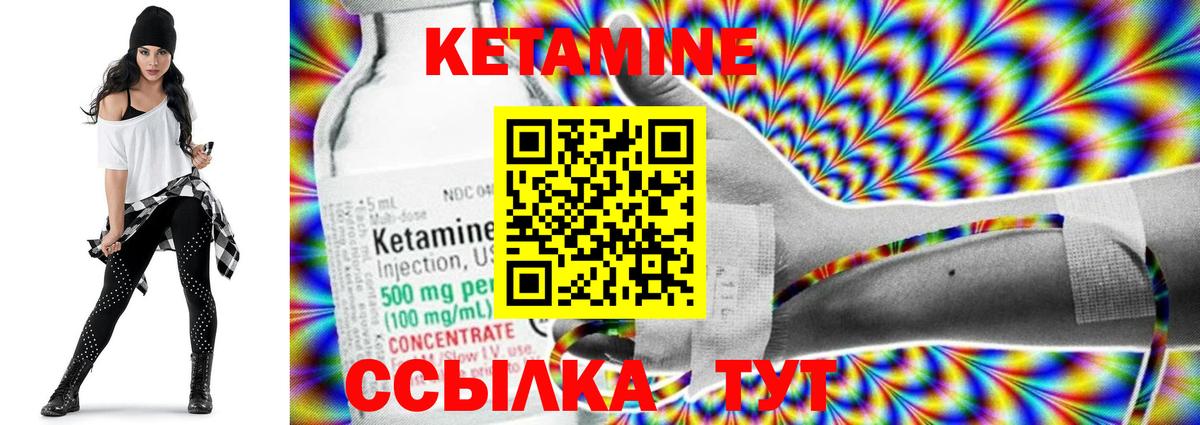 Котлас  Кетамин VHQ  Вход с VPN 