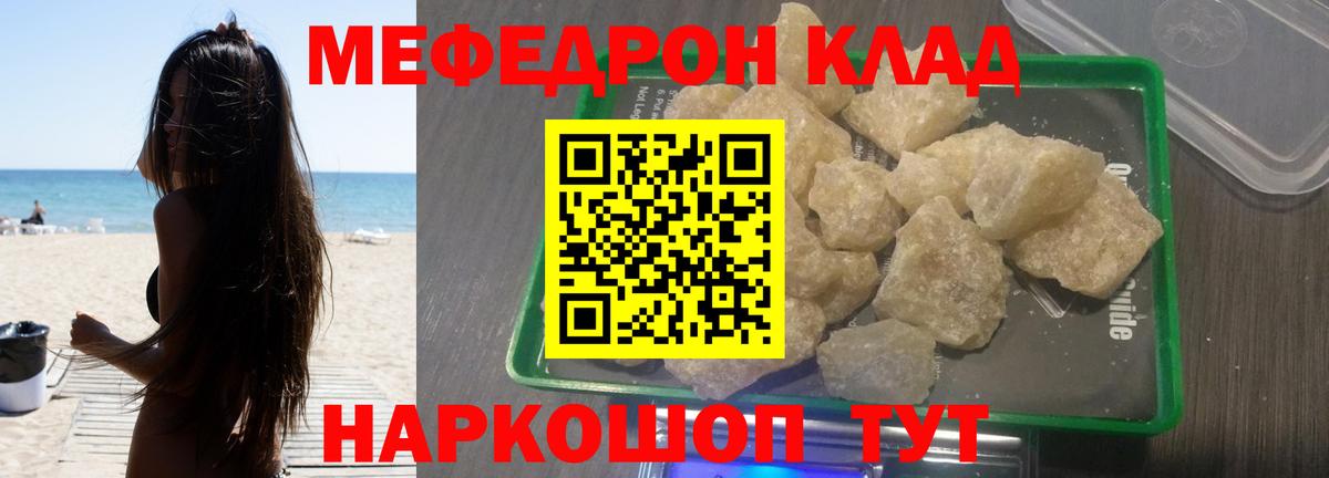 МЕФ мука Котлас