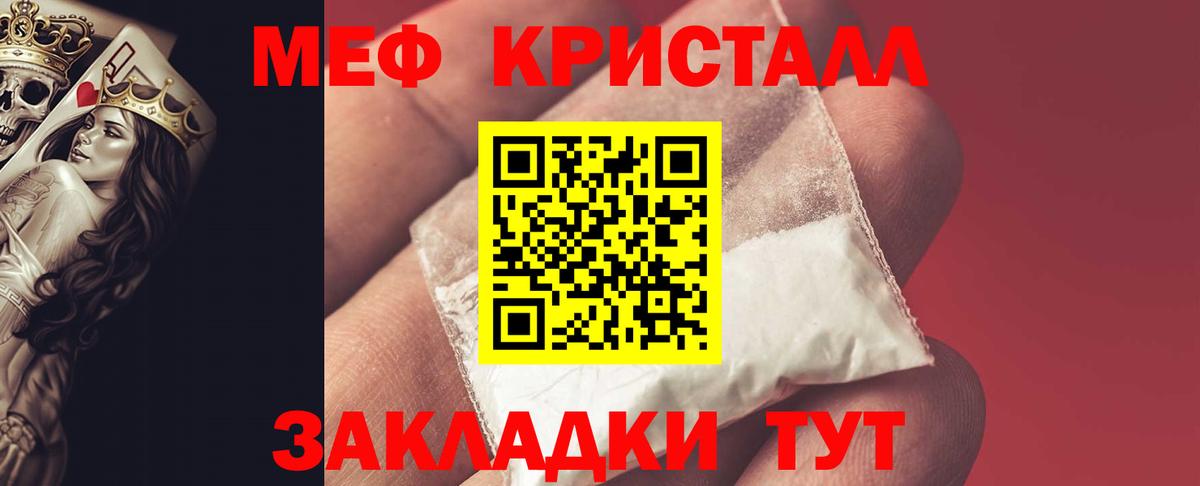 Котлас  Мефедрон  МЕФ мяу мяу  Вход с VPN  Мефедрон мука 
