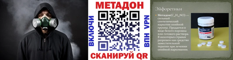 Метадон белоснежный  Котлас 